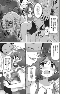 Page 105 of Namaiki Otokonoko - preview thumbnail