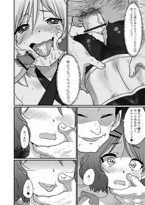 Page 110 of Namaiki Otokonoko - preview thumbnail