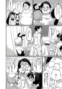 Page 118 of Namaiki Otokonoko - preview thumbnail