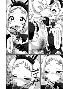 Page 120 of Namaiki Otokonoko - preview thumbnail