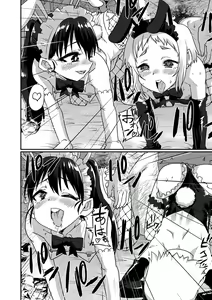 Page 126 of Namaiki Otokonoko - preview thumbnail