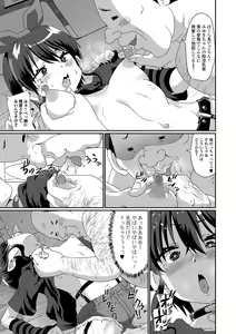 Page 13 of Namaiki Otokonoko - preview thumbnail