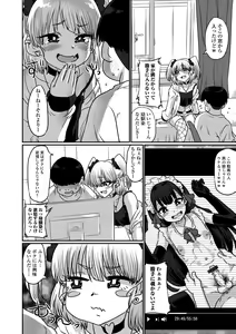 Page 134 of Namaiki Otokonoko - preview thumbnail
