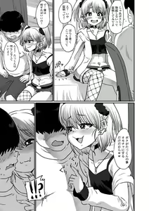 Page 135 of Namaiki Otokonoko - preview thumbnail