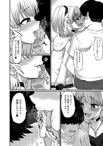 Page 136 of Namaiki Otokonoko - preview thumbnail