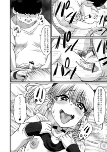 Page 142 of Namaiki Otokonoko - preview thumbnail
