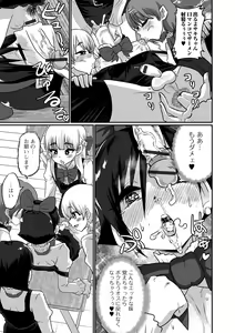 Page 157 of Namaiki Otokonoko - preview thumbnail