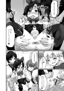 Page 158 of Namaiki Otokonoko - preview thumbnail