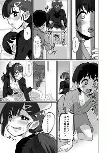 Page 167 of Namaiki Otokonoko - preview thumbnail
