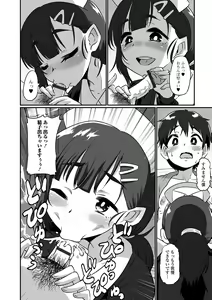 Page 172 of Namaiki Otokonoko - preview thumbnail