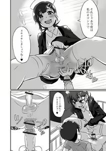 Page 174 of Namaiki Otokonoko - preview thumbnail