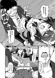Page 186 of Namaiki Otokonoko - preview thumbnail