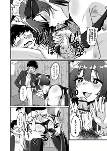 Page 188 of Namaiki Otokonoko - preview thumbnail