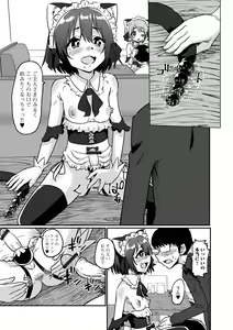 Page 189 of Namaiki Otokonoko - preview thumbnail