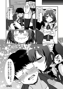 Page 196 of Namaiki Otokonoko - preview thumbnail