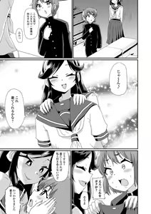 Page 23 of Namaiki Otokonoko - preview thumbnail