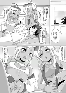 Page 40 of Namaiki Otokonoko - preview thumbnail
