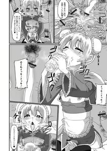 Page 98 of Namaiki Otokonoko - preview thumbnail