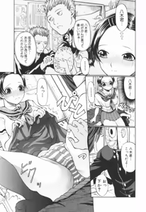 Page 72 of Ero Pop - preview thumbnail