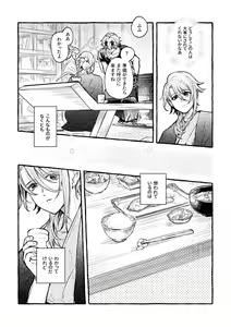 Page 11 of Kokoro wa Shirazu no - preview thumbnail