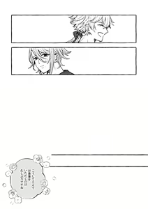 Page 13 of Kokoro wa Shirazu no - preview thumbnail