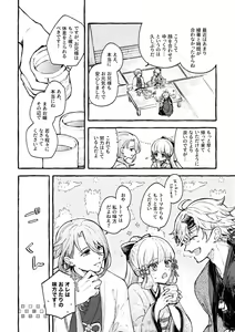 Page 14 of Kokoro wa Shirazu no - preview thumbnail