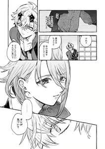 Page 19 of Kokoro wa Shirazu no - preview thumbnail