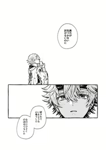 Page 20 of Kokoro wa Shirazu no - preview thumbnail