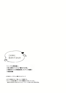 Page 2 of Kokoro wa Shirazu no - preview thumbnail