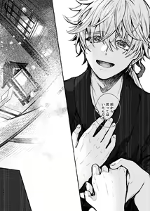 Page 22 of Kokoro wa Shirazu no - preview thumbnail
