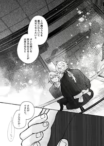 Page 23 of Kokoro wa Shirazu no - preview thumbnail