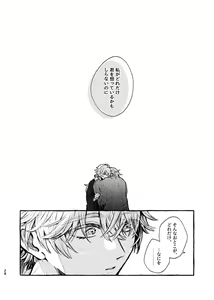 Page 26 of Kokoro wa Shirazu no - preview thumbnail