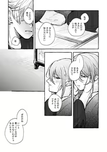 Page 27 of Kokoro wa Shirazu no - preview thumbnail