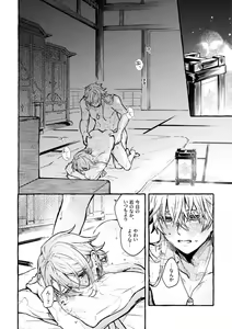 Page 28 of Kokoro wa Shirazu no - preview thumbnail