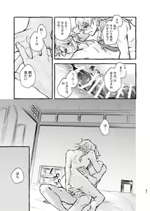 Page 29 of Kokoro wa Shirazu no - preview thumbnail