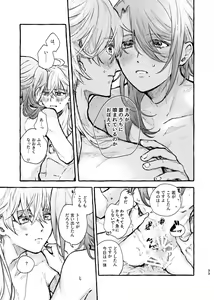 Page 31 of Kokoro wa Shirazu no - preview thumbnail
