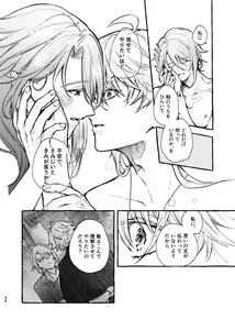 Page 32 of Kokoro wa Shirazu no - preview thumbnail