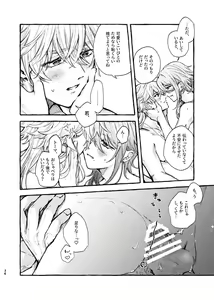 Page 34 of Kokoro wa Shirazu no - preview thumbnail