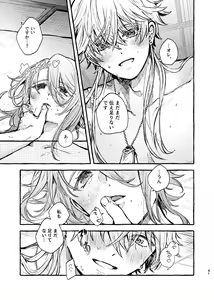 Page 39 of Kokoro wa Shirazu no - preview thumbnail
