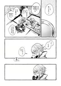 Page 4 of Kokoro wa Shirazu no - preview thumbnail