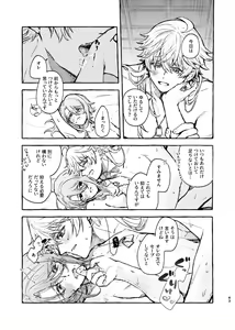 Page 41 of Kokoro wa Shirazu no - preview thumbnail