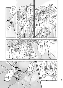 Page 45 of Kokoro wa Shirazu no - preview thumbnail