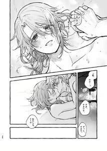 Page 46 of Kokoro wa Shirazu no - preview thumbnail