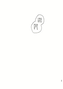 Page 47 of Kokoro wa Shirazu no - preview thumbnail