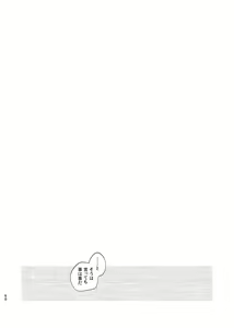 Page 48 of Kokoro wa Shirazu no - preview thumbnail