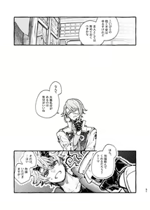 Page 49 of Kokoro wa Shirazu no - preview thumbnail