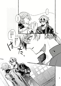 Page 53 of Kokoro wa Shirazu no - preview thumbnail