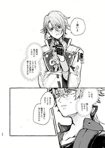Page 54 of Kokoro wa Shirazu no - preview thumbnail