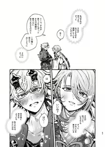 Page 55 of Kokoro wa Shirazu no - preview thumbnail
