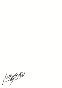 Page 7 of Kokoro wa Shirazu no - preview thumbnail